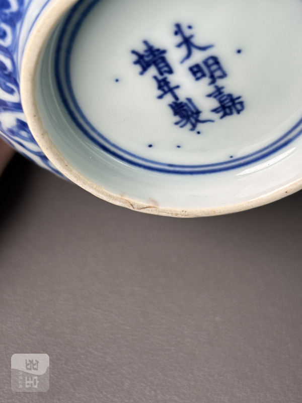 明嘉靖 青花龙凤纹碗 - 图13